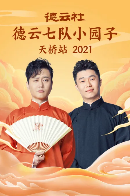 异度山谷