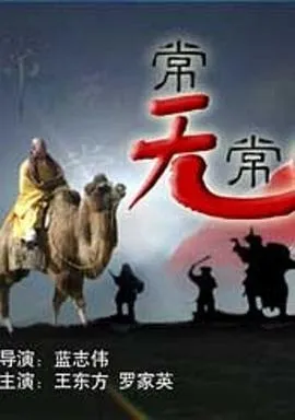 何班主和他的情人